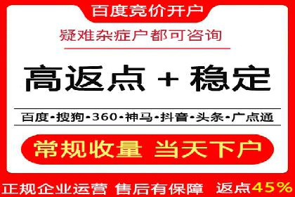 百度竞价开户成功案例，教你如何操作